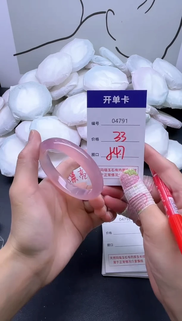 手镯玛瑙/玉髓未镶嵌4791