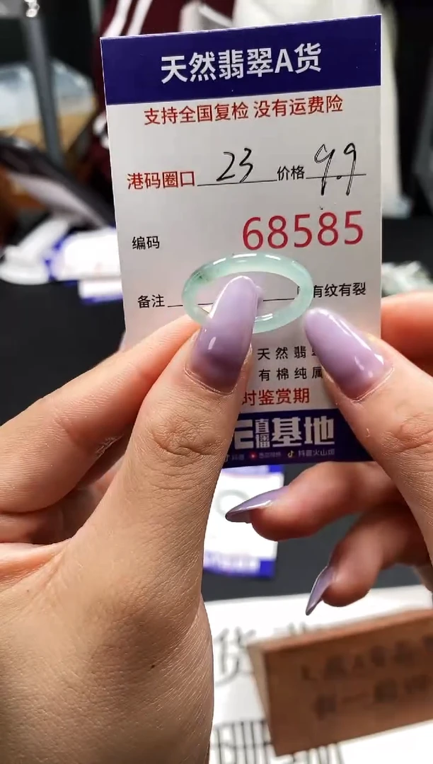 未镶嵌戒指翡翠天然A货翡翠8585