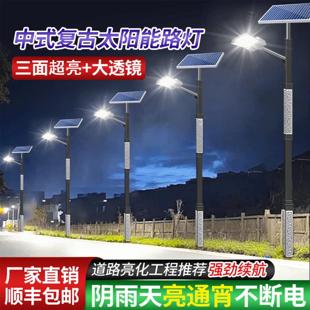 太阳能户外灯路灯中式复古庭院灯照明灯公园景观灯农村工程高杆灯