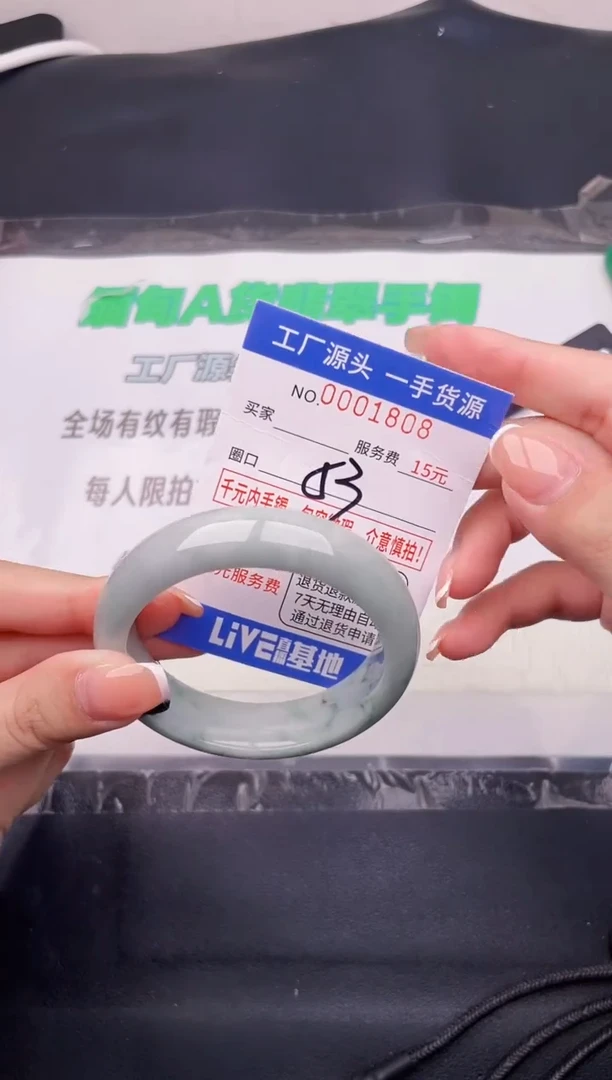 翡翠手镯未镶嵌按图片拍下发货08