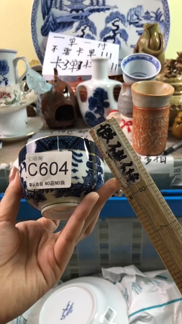 其他壶**兔默认微瑕 介意勿拍c604