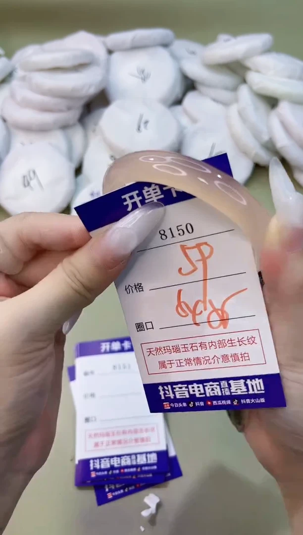 手镯玛瑙/玉髓未镶嵌8150