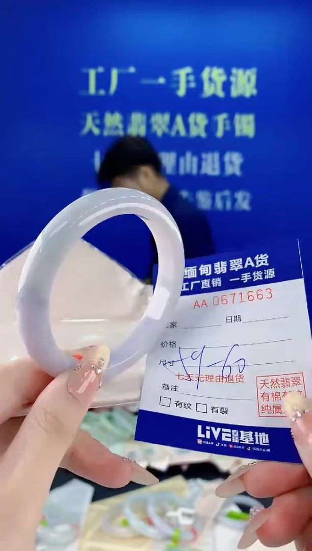 未镶嵌手镯翡翠63