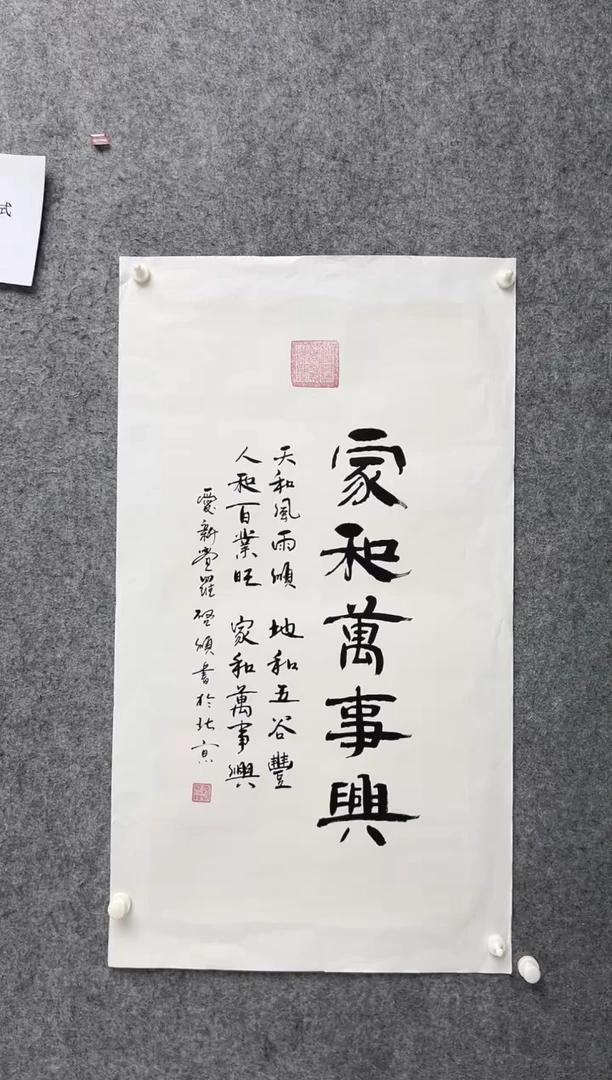 【闪购商品】书法QS-书法-4.5平尺-01