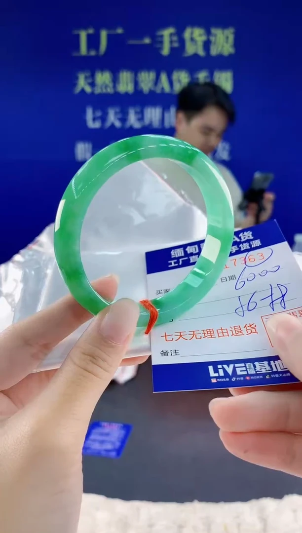 未镶嵌手镯翡翠63