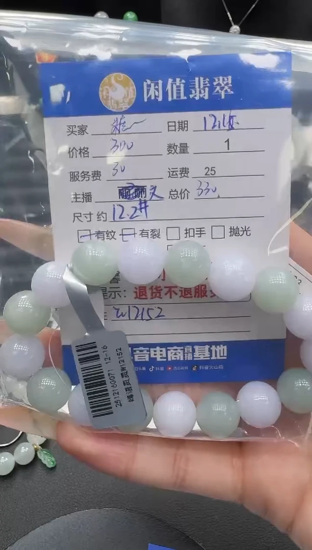 未镶嵌手串翡翠?翡翠珠串
