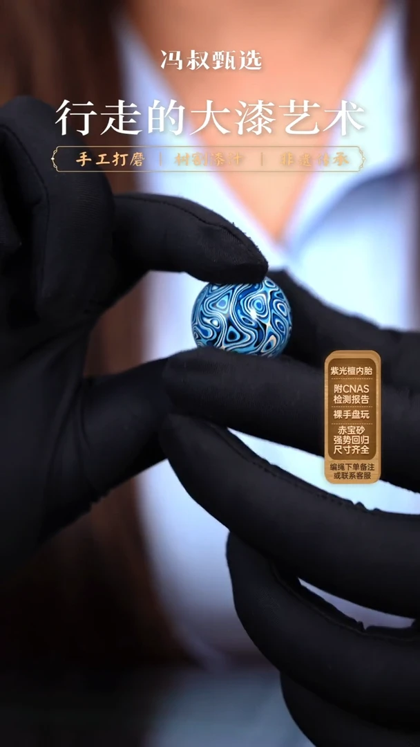 【七巷大漆】单珠/2.0蓝白千层