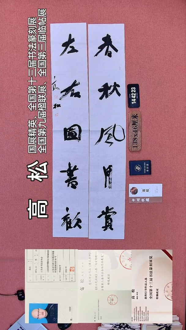 书法30         高老师书法作品