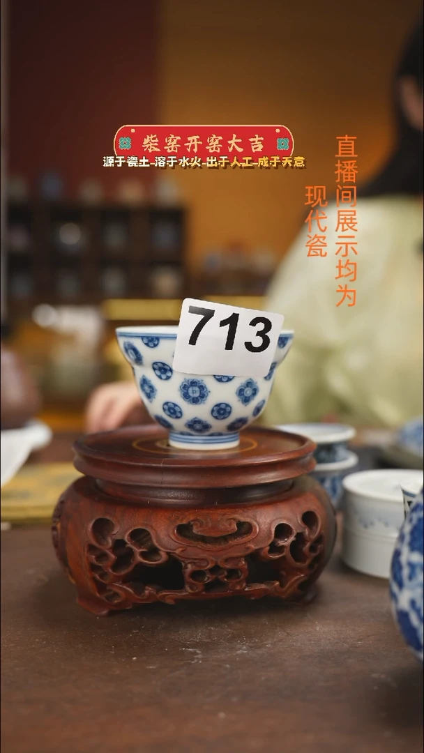→***凉柴窑青花唐宝相葫芦杯