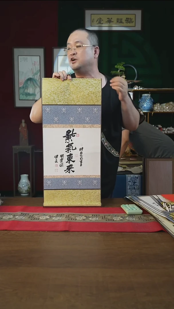 书法32*72绘画卷轴紫气东来张