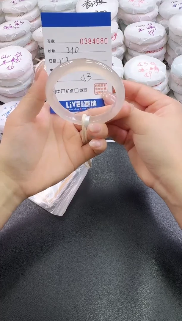 手镯玛瑙/玉髓未镶嵌4680