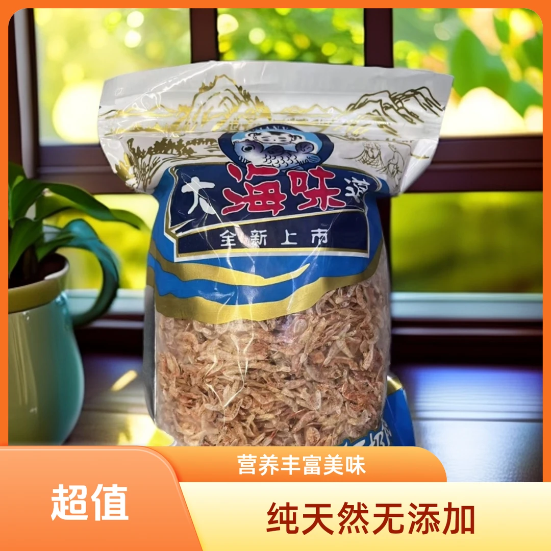 烘干淡干无盐微咸可即食宝宝干货海米虾皮