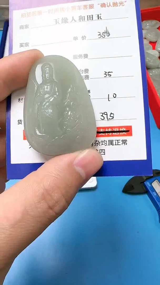 【闪购商品】和田玉挂件未镶嵌9009