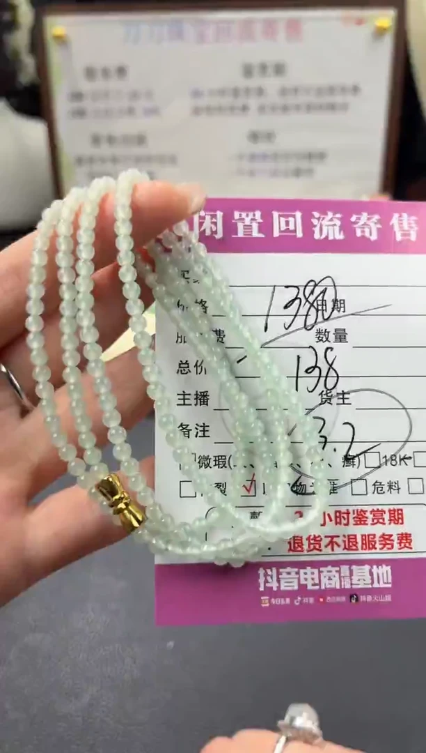 未镶嵌手串翡翠00003646