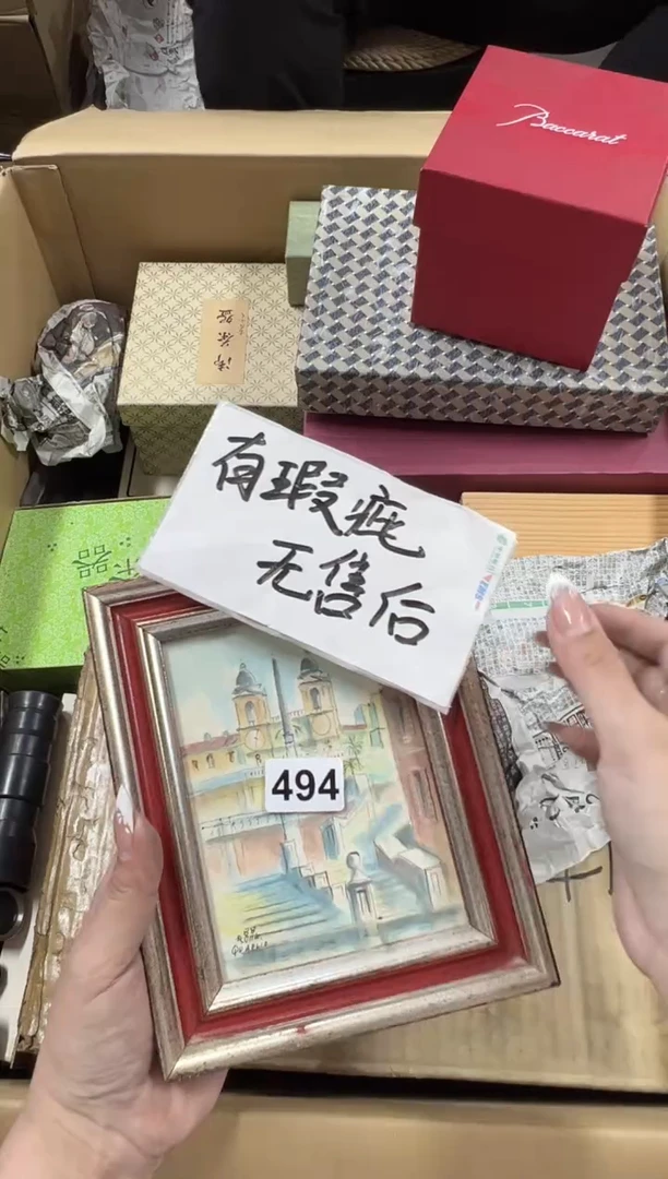 瓷片494中古商品谨慎参拍