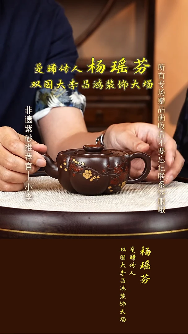 茶壶紫砂85 杨瑶芬 紫泥 梅花壶360cc
