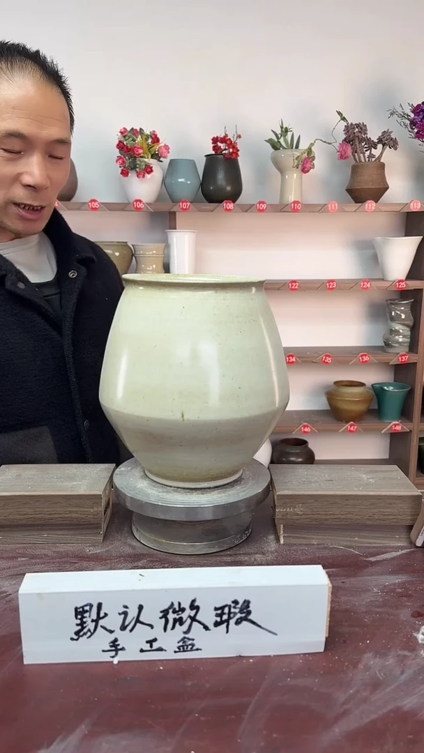 【闪购商品】陶瓷17-高23口14瑕