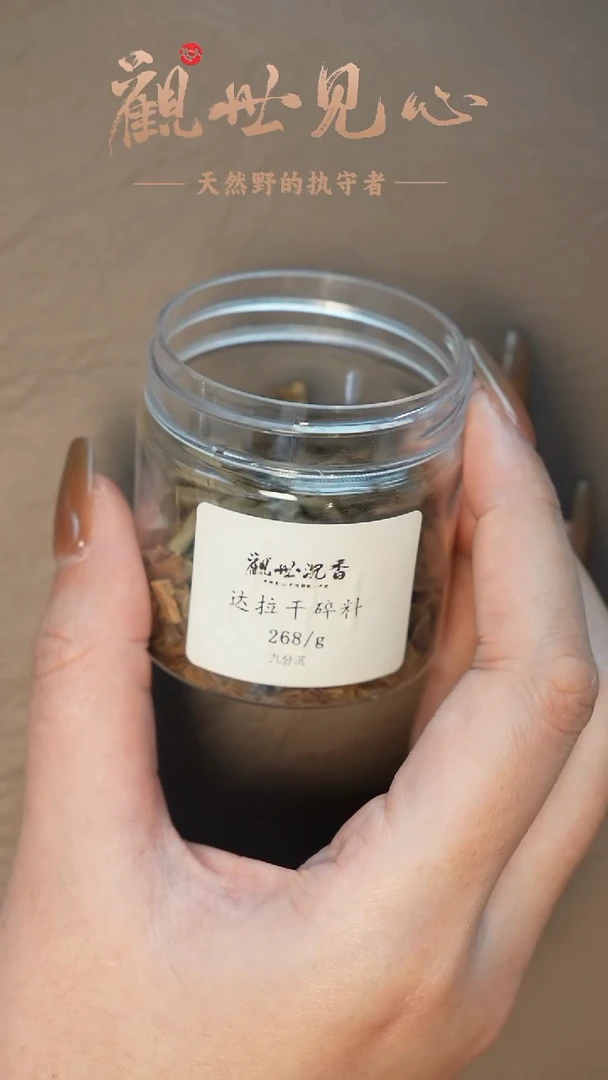 沉香沉香碎屑正区达拉干碎料  1g