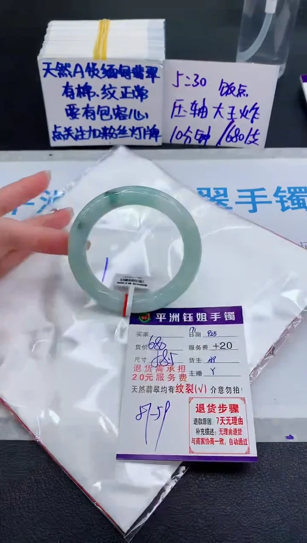 未镶嵌手镯翡翠111111111