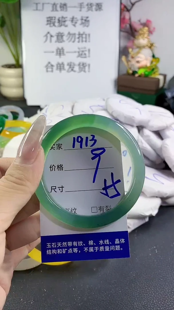 手镯玛瑙/玉髓未镶嵌1913