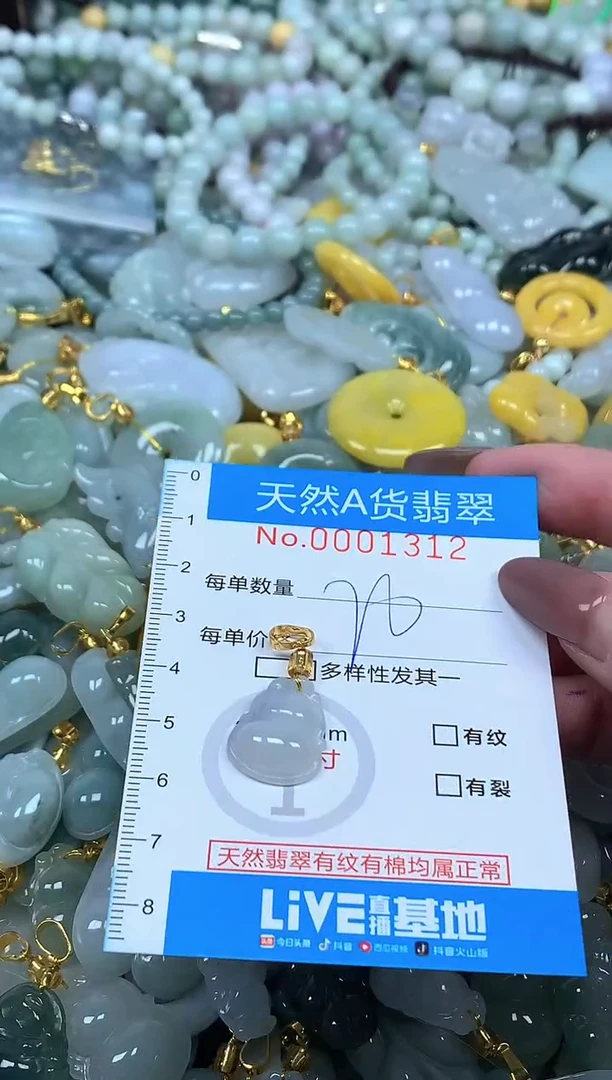 颈饰未镶嵌翡翠净货挂件-1312
