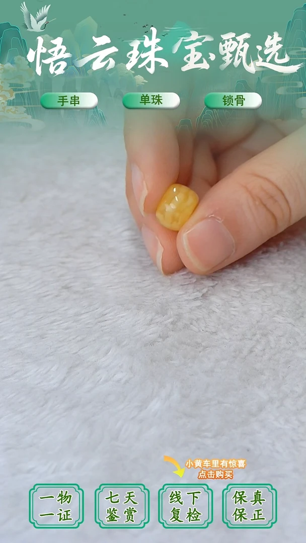 裸石蜜蜡未镶嵌俄料微瑕11.4MM