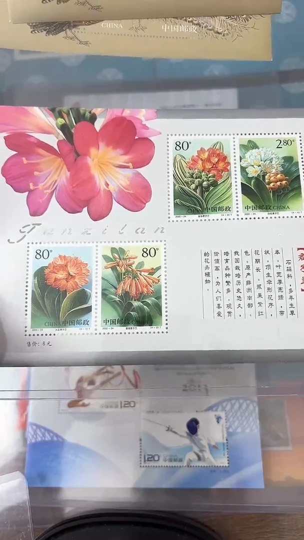 【闪购商品】君子兰小型张十连