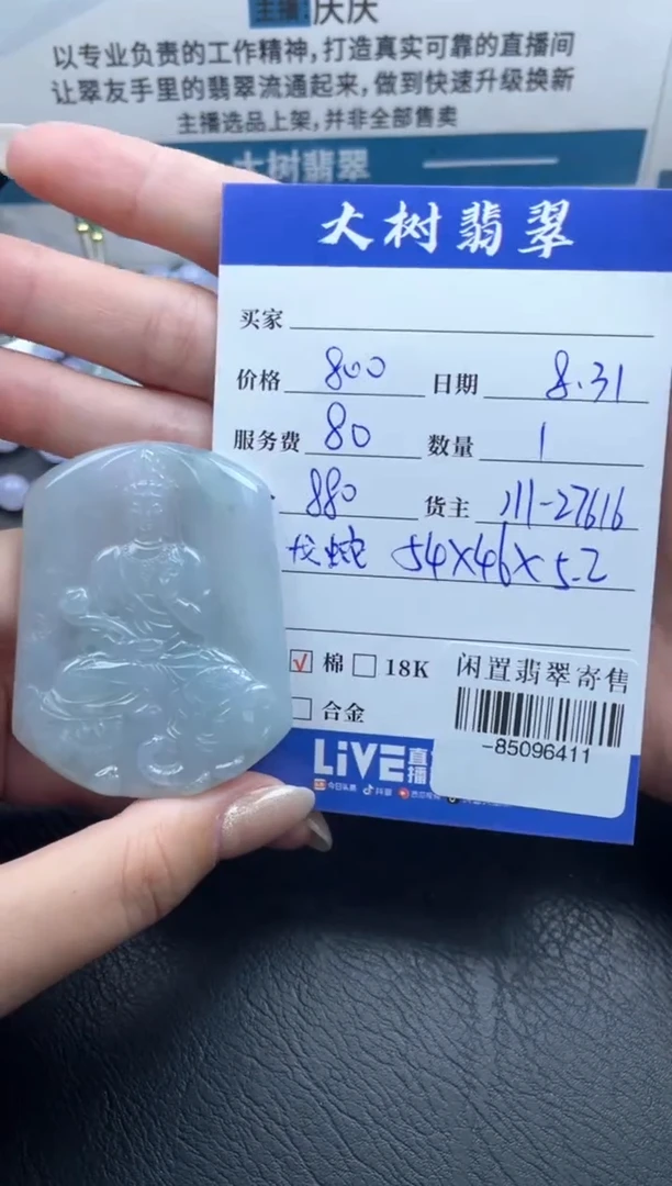 颈饰未镶嵌翡翠多人-85096411