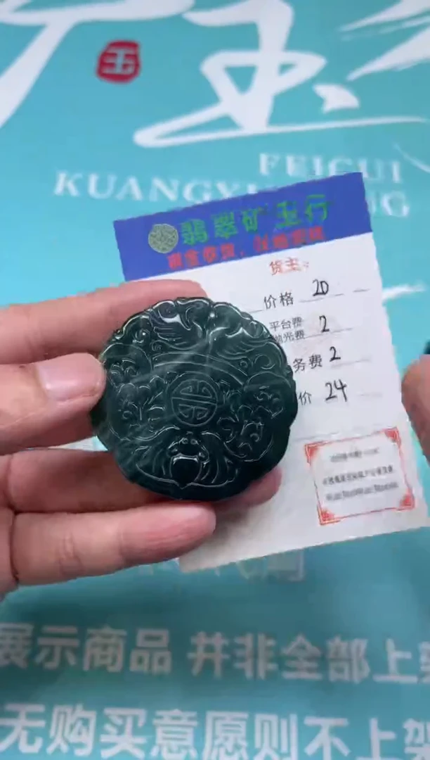 未镶嵌定制翡翠-毛货-不退不换