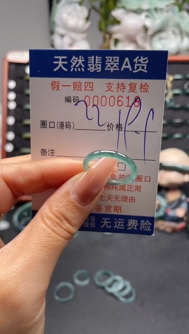 未镶嵌戒指翡翠22*0618