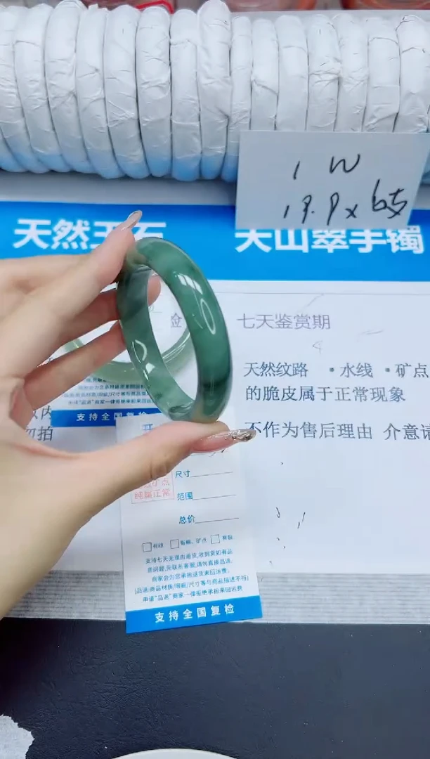 石英质玉手镯未镶嵌152/54