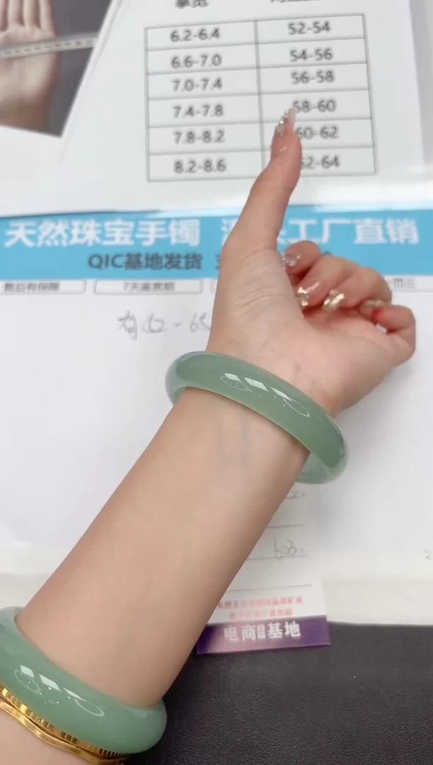 未镶嵌手镯石英质玉233-60.3