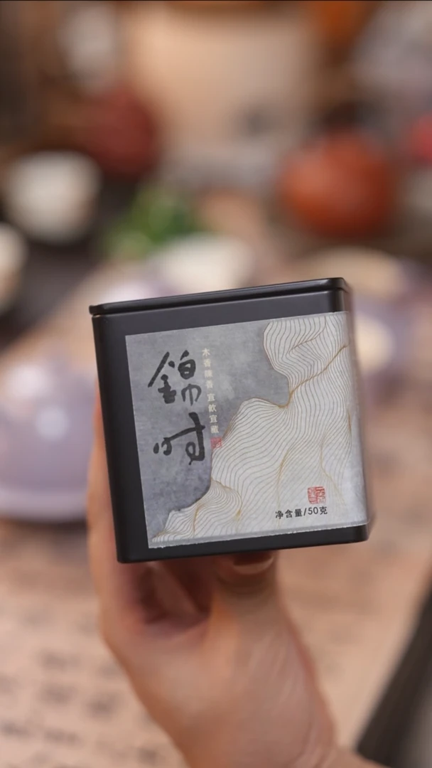 茶具锦时小份小份