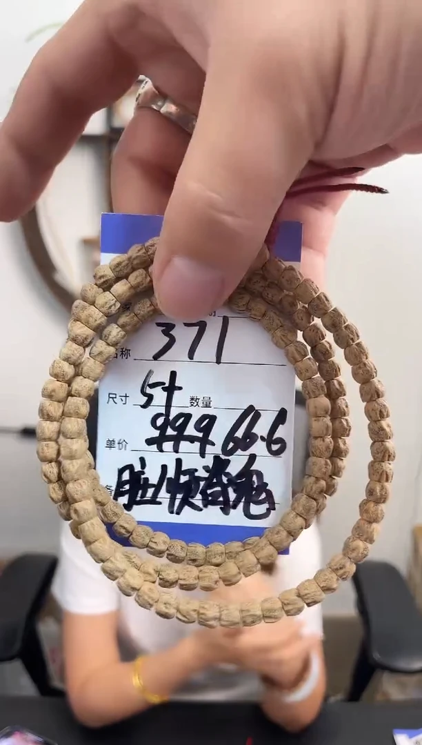柏香籽/百香籽手串371脏顺脊鬼