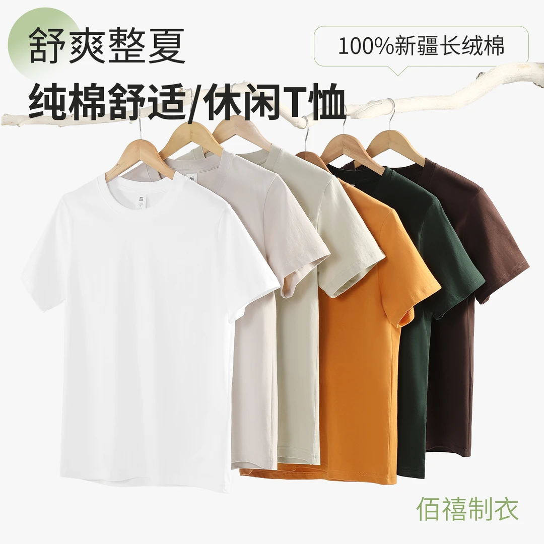 【源头工厂】单件纯棉T恤短袖夏季半袖圆领时尚百搭舒适男女款