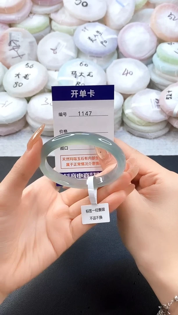 手镯玛瑙/玉髓未镶嵌1147圈口55-56