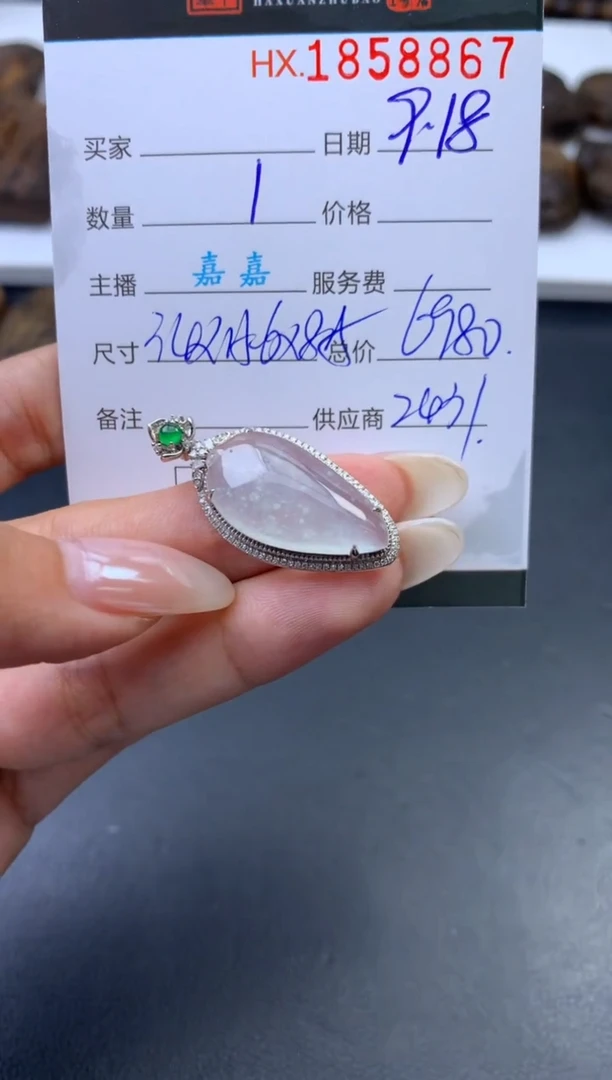 未镶嵌挂件翡翠哈轩 挂件1