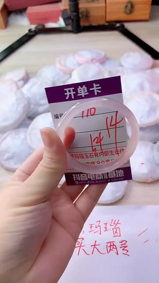 手镯玛瑙/玉髓未镶嵌776