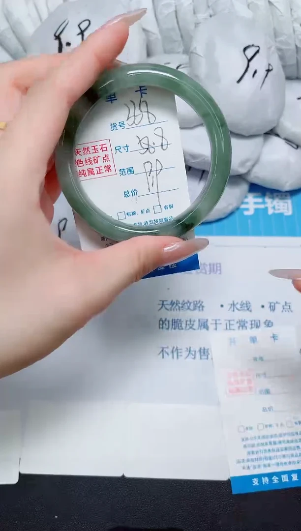 石英质玉手镯未镶嵌338/58.8