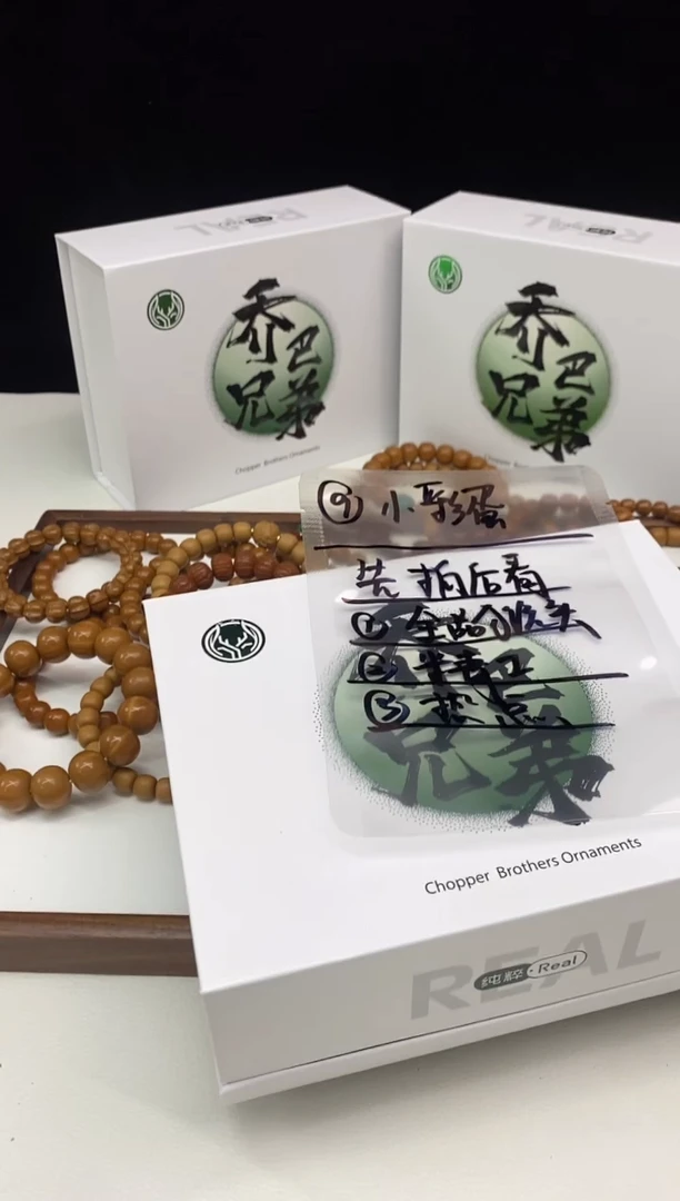 【闪购商品】猴头核桃手串9999999999