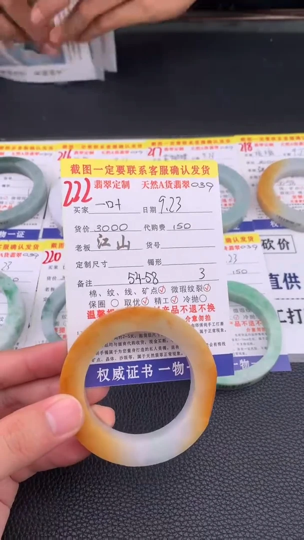 未镶嵌定制翡翠一***）222#手镯定制链接