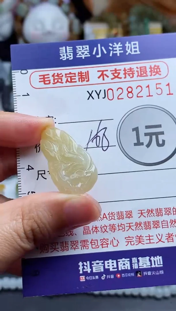 未镶嵌定制翡翠毛货商品/不退换//2151