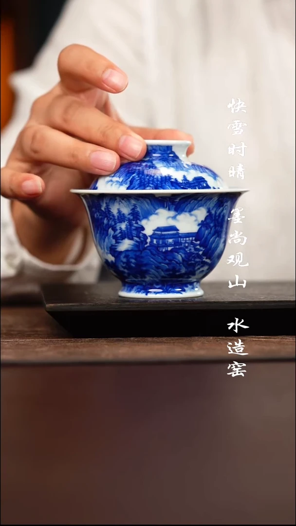 寻山晓隐万壑松风图盖碗
