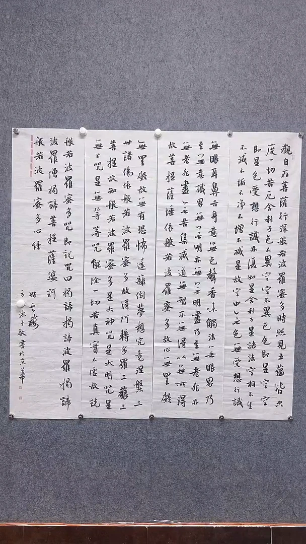 书法首都书画院精品字画