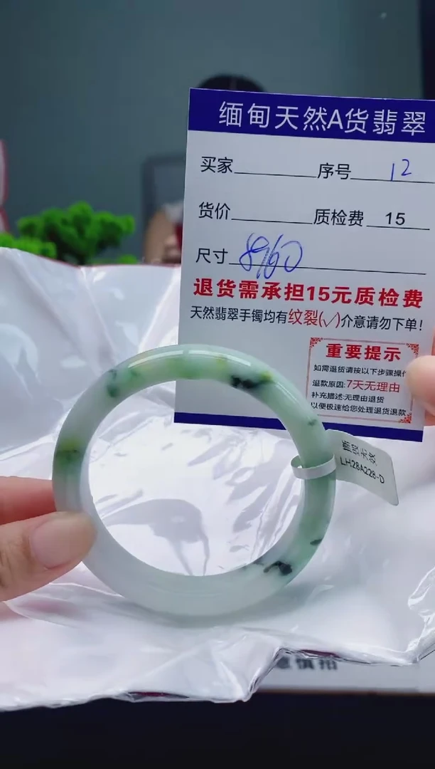 翡翠手镯未镶嵌12缅甸天然A货翡翠需包容瑕疵，介意慎拍
