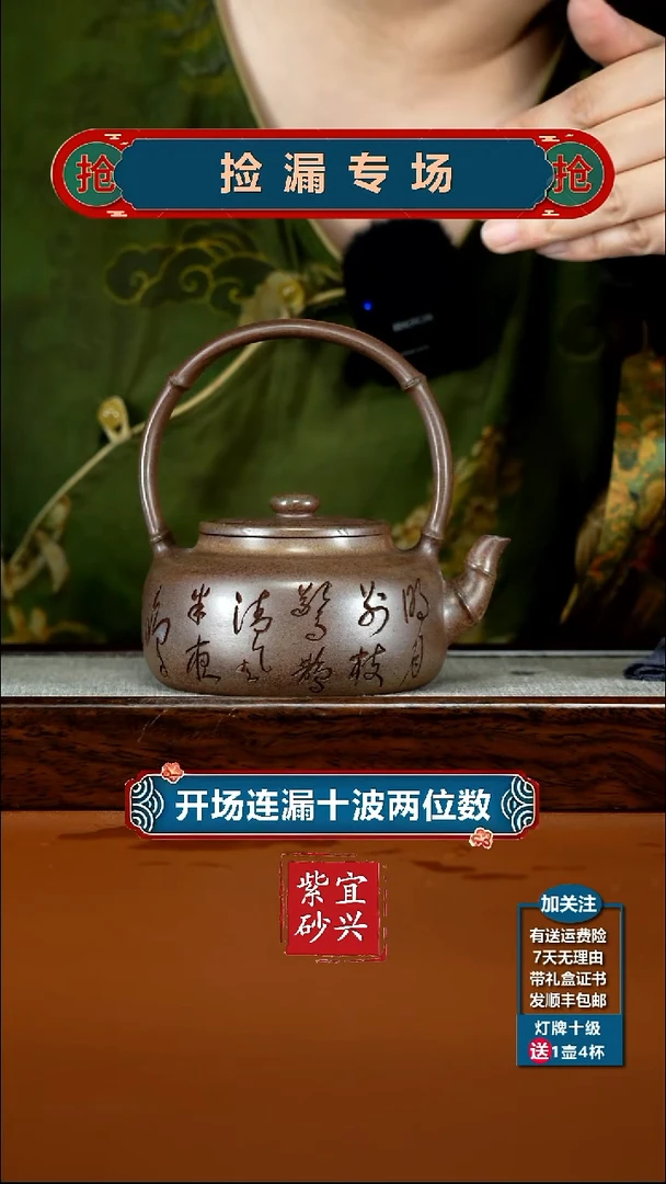 茶壶紫砂顾建华胭脂段沉香泥竹节提梁300cc