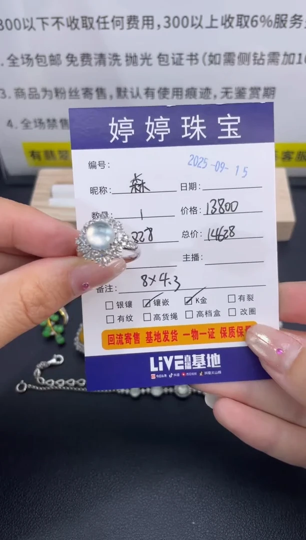 18K金镶嵌戒指翡翠森*A货翡翠0915025