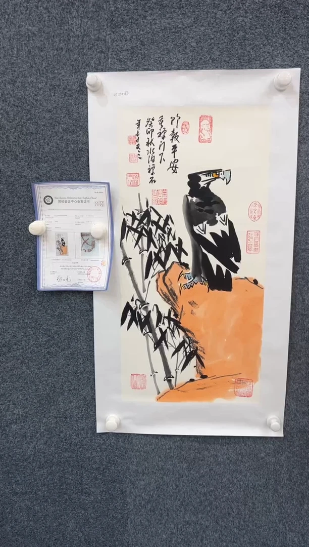 国画杨成喜四尺四开-白宣竹报平安