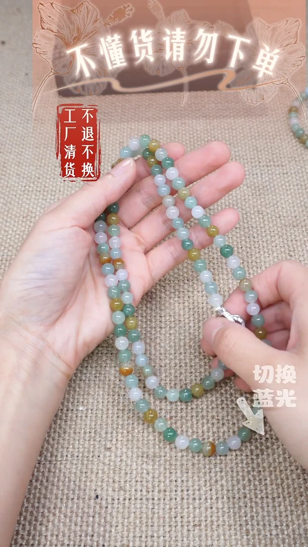 翡翠未镶嵌颈饰122工厂抛货 不退不换 个别纹裂
