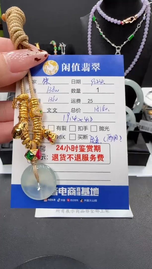 颈饰18K金镶嵌翡翠朱*翡翠吊坠